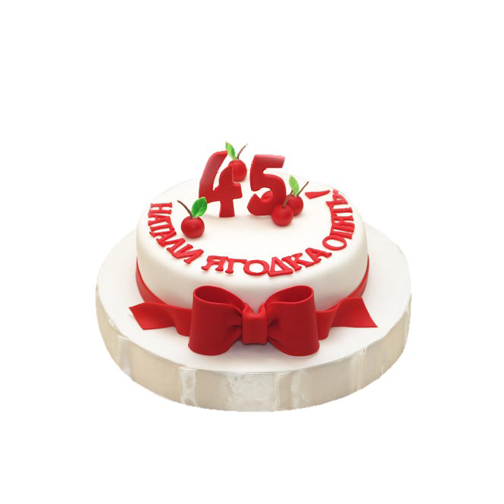 Надпись на торт женщине 45. Торт на юбилей. Тортик с днем рождения. Торт на 45 лет женщине. Торт на юбилей женщине.